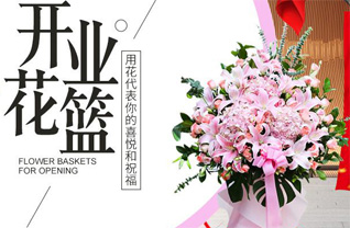 山西长治襄垣县善福乡花篮配送
