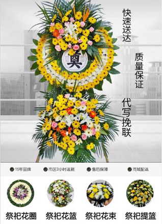 山西长治襄垣县善福乡花圈代送