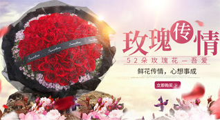 山西长治襄垣县善福乡鲜花速递